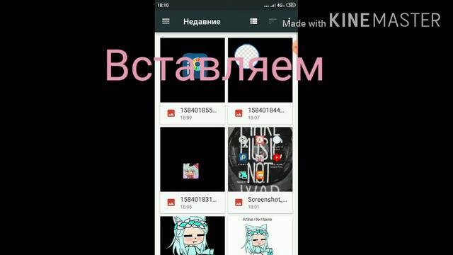 Как сделать красивую заставку на видео? 🌼🌼туториал 🌼🌼/Arina No Name