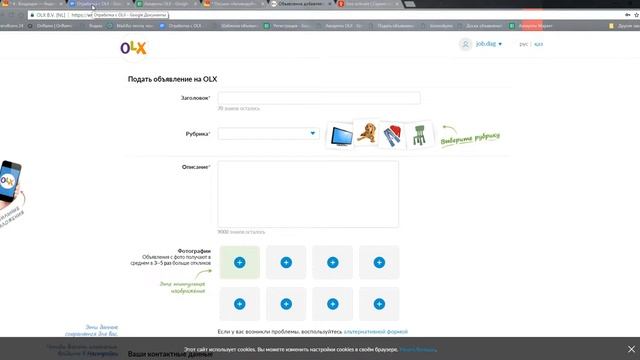 Подача объявлений на OLX с использованием виртуальных сим-карт смотреть онлайн