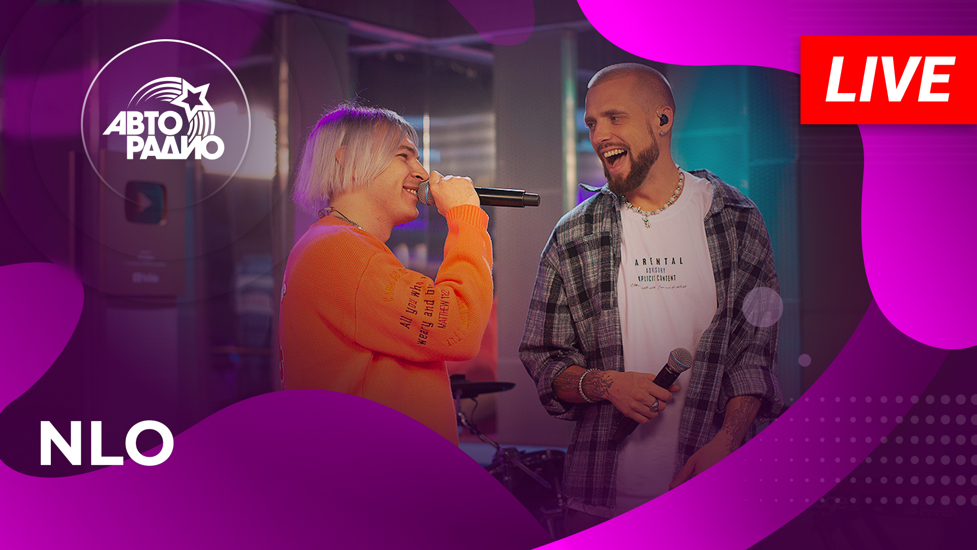 NLO с живым концертом на Авторадио (2023) смотреть онлайн