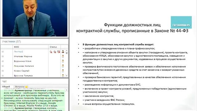 Контрактный управляющий смотреть онлайн