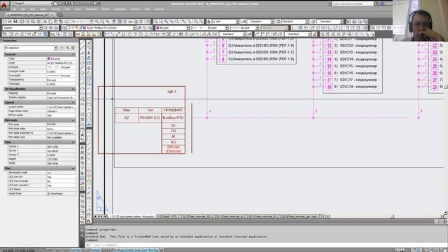 [AKADODC2] - 2016.07.06 Разработка рабочей документации (ака Исполнительной) смотреть онлайн
