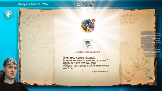 СОЕДИНИТЬ НЕСОЕДИНИМОЕ! ► Doodle God |11| Прохождение смотреть онлайн