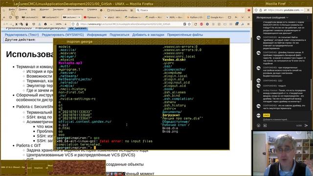 00. Использование SSH и GIT