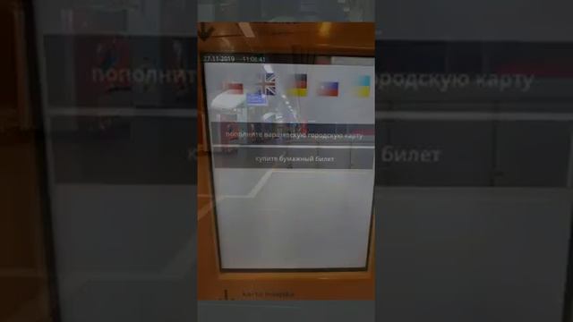 План схема как добраться с аэропорта до Варшава Заходня, если вам нужно ехать в другой город! смотреть онлайн