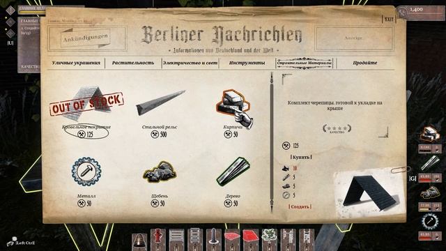 РЕМОНТ ПЛОЩАДИ ➤ WW2 Rebuilder: Germany Prologue ➤ Part 2 смотреть онлайн