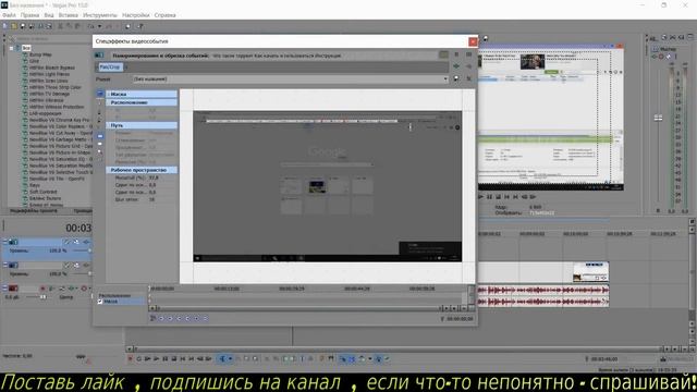 Размытие (с помощью пикселизации) видео, Sony Vegas Pro смотреть онлайн