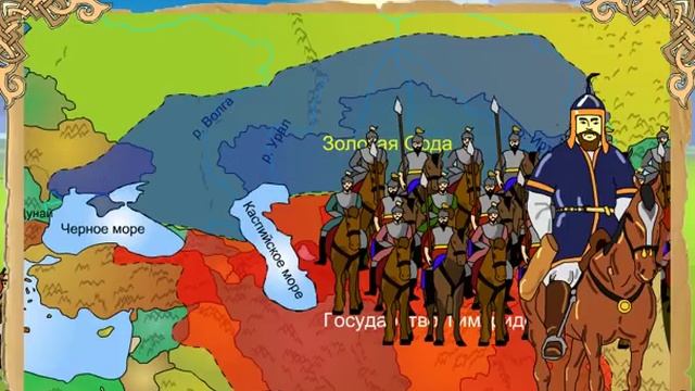 Государства Золотая Орда, Ак Орда, Могулистан смотреть онлайн