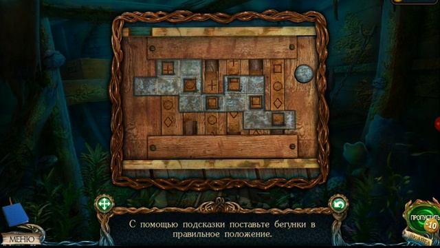 ЗАТЕРЯННЫЕ ЗЕМЛИ ( Lost Lands 3) ПРОКЛЯТОЕ ЗОЛОТО ПРОХОЖДЕНИЕ ЧАСТЬ #4 смотреть онлайн