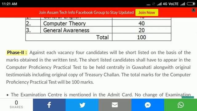 Secretariat Administration Assam Admit Card 2018- Computer Operator Call Letter