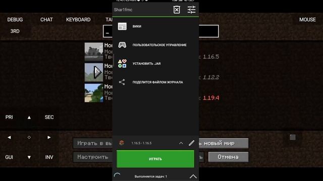 Обзор на Шейдер, который скинул подписчик | Майнкрафт java на телефоне-PojavLauncher смотреть онлайн