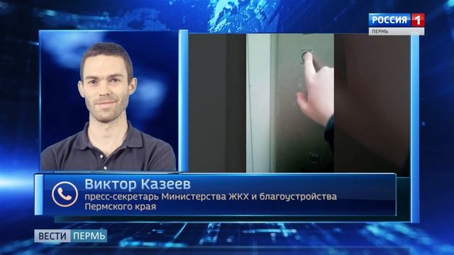В фонде капитального ремонта разберутся в истории с лифтом смотреть онлайн