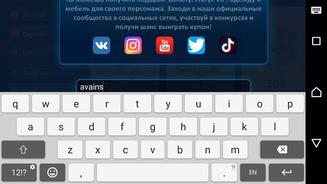 Новый промокод (купон)для мобильной аватарии смотреть онлайн