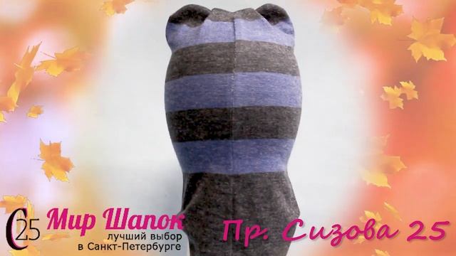 ШАПКА ШЛЕМ ДЛЯ МАЛЬЧИКА 6078Л смотреть онлайн