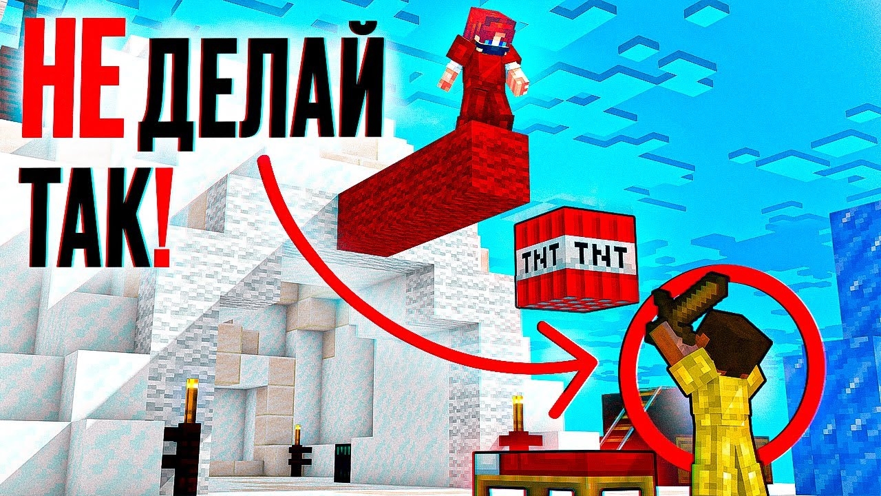 ТОП 20 ОШИБОК на БедВарс! НЕ делай это! смотреть онлайн