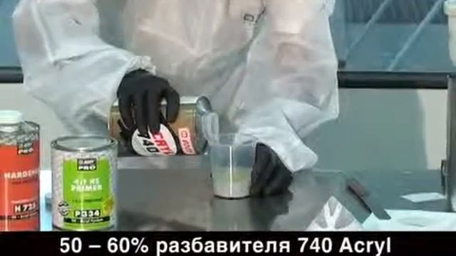 Мастер-класс: Нанесение грунта HB Body P334 HS на пластиковые бамперы смотреть онлайн