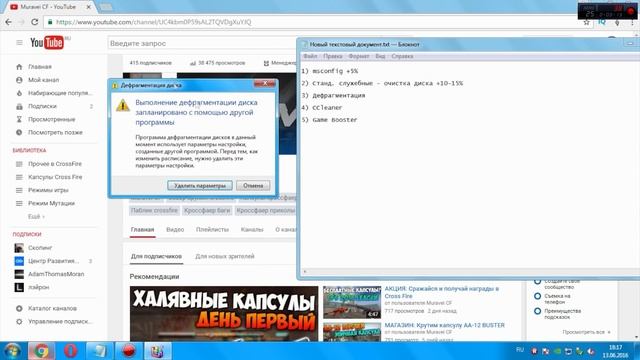 КАК УВЕЛИЧИТЬ FPS БЕЗ СТОРОННИХ ПРОГРАММ смотреть онлайн