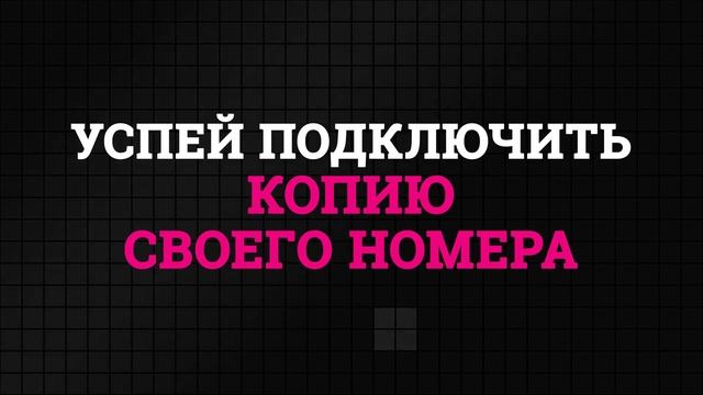 Новые коды от мобильного оператора О! смотреть онлайн