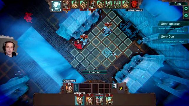 Warhammer 40000: Mechanicus - полное прохождение - Часть 4 смотреть онлайн
