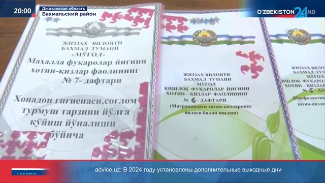 Созидательная работа в Джизакской области смотреть онлайн