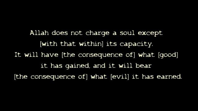 QURAN Surat Al-Baqarah (The Cow) 284-286 смотреть онлайн