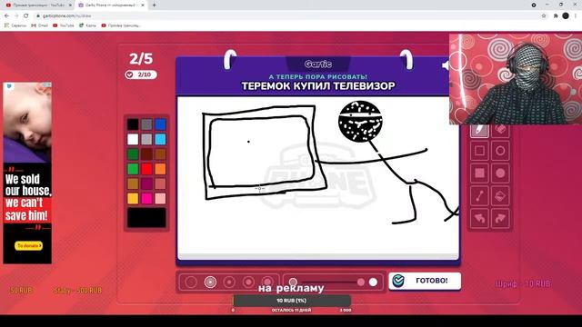 стрим gartic phone | стрим сломанный телефон | смотреть онлайн