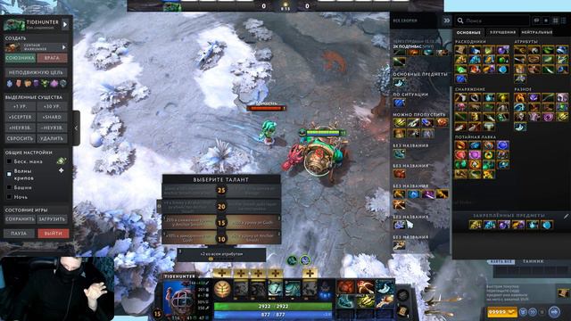 DOTA 2 Тайд Tidehunter Сборка Скиллы Аганим шард и Тараска Блинк послушать смотреть онлайн