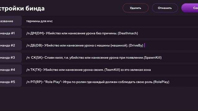паказываю все рп отыгровки и все термины штобы вступить влюбую организацию смотреть онлайн