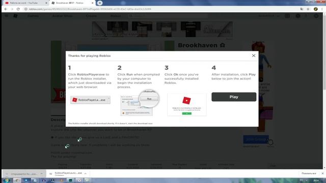 Как скачать и установить роблокс на компьютер смотреть онлайн