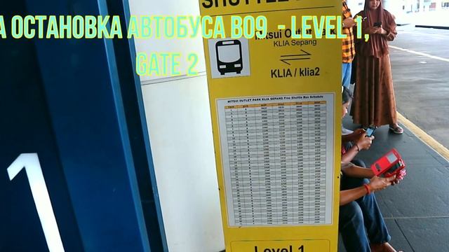 ?? АЭРОПОРТ КУАЛА ЛУМПУР KUL KLIA KLIA2 ТРАНЗИТНАЯ ОСТАНОВКА . КАК ПРОВЕСТИ ВРЕМЯ ?
