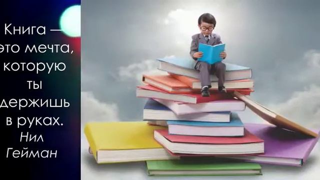 Виртуальная выставка «Фейерверк новых книг». Библиотека - филиал №7 села Юбилейное. смотреть онлайн