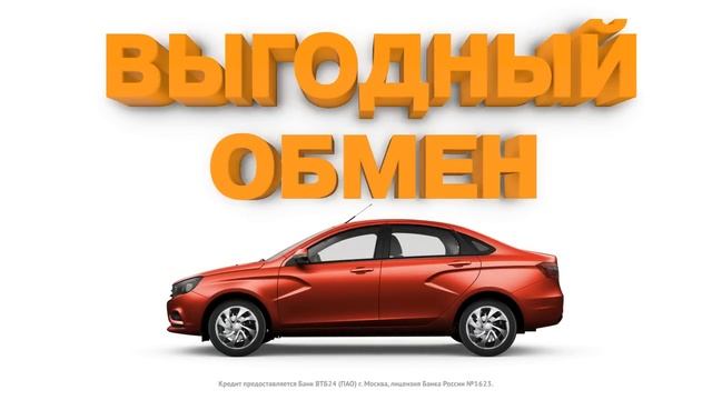 LADA Vesta в Брайт парке! смотреть онлайн