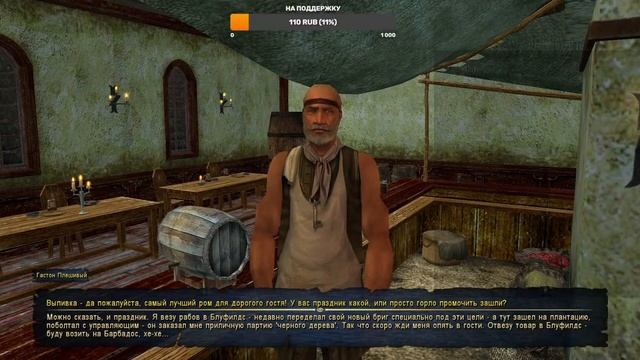 Корсары: ККС Либерталия - Слепое прохождение #14 Вечерний стрим. Наконец-то Голландский гамбит смотреть онлайн