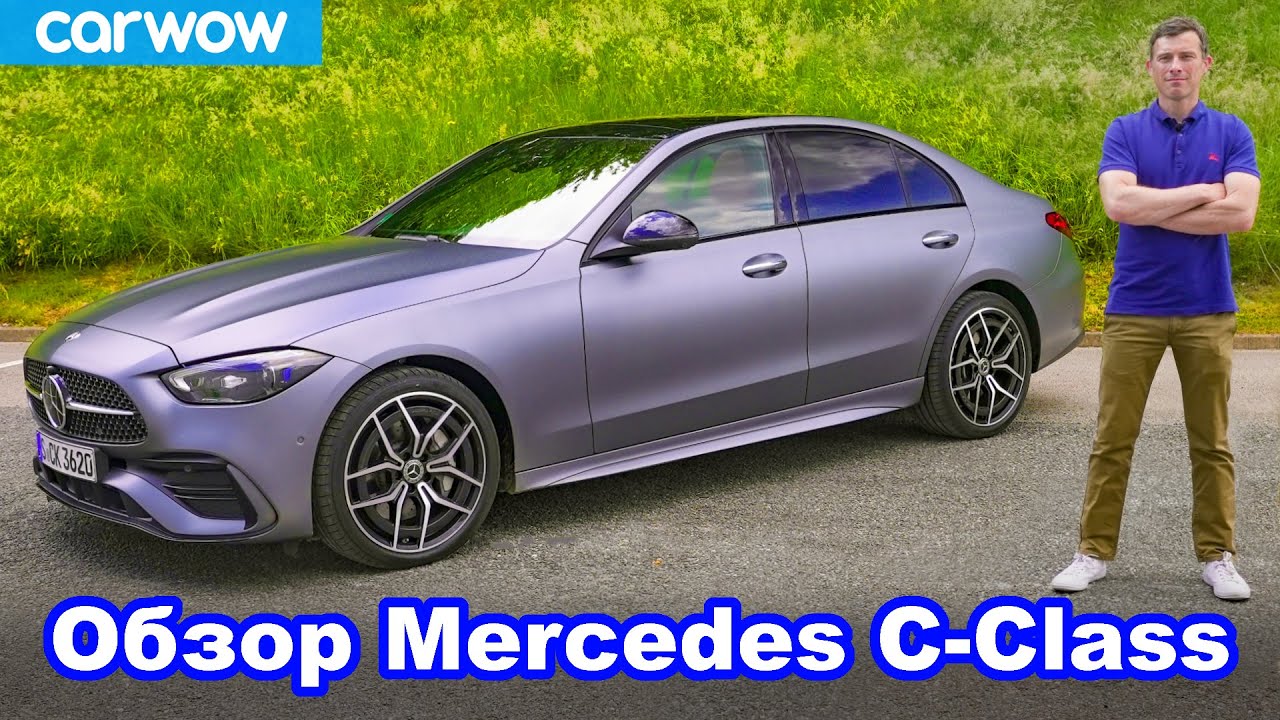 Обзор Mercedes C-Class 2021 - роскошь S-Class за меньшие деньги! смотреть онлайн