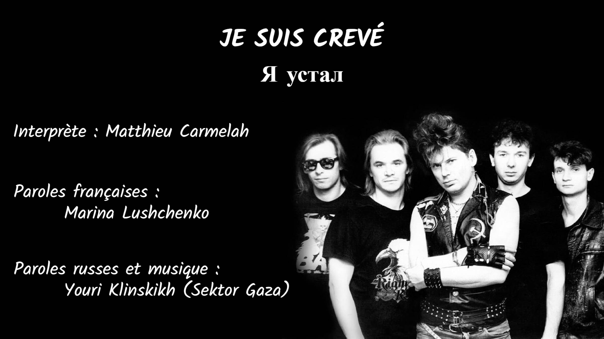 JE SUIS CREVÉ (chanson russe en français) – Я УСТАЛ (на французском) смотреть онлайн