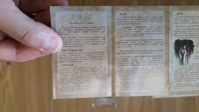 Духи Леса укр Духи Лісу, 2019 Cunning Folk Распаковка Unboxing смотреть онлайн