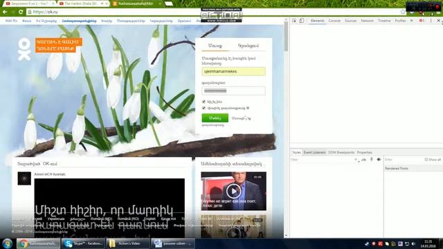 Как Легко Взломать Пароль Одноклассника... смотреть онлайн