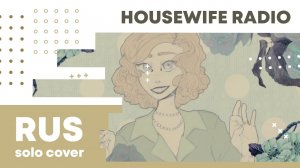 【Cat】GHOST - HOUSEWIFE RADIO (VOCALOID на русском)