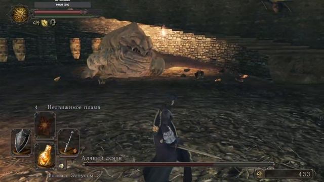 Dark Souls 2: Алчный демон смотреть онлайн