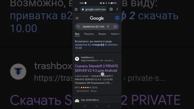 КАК СКАЧАТЬ ПРИВАТКУ v2 ?! смотреть онлайн