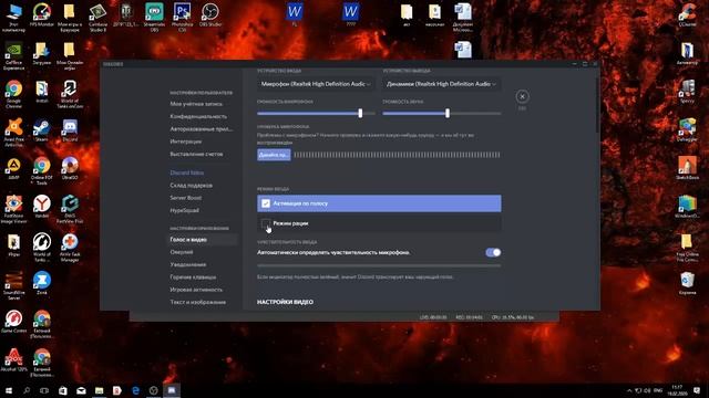 Что такое Дискорд?