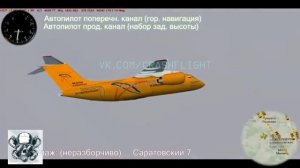 АН-148 | Реконструкция, Всё что происходило на борту,Расшифровка чёрных ящиков.