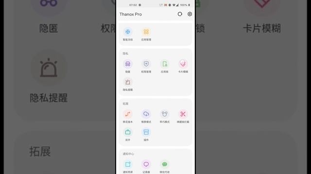 灭霸Thanox——安卓应用管理器的简单使用 смотреть онлайн