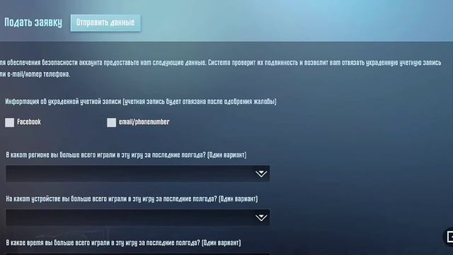 Как убрать почта и номер в пабг мобайл / Qanaqa qilib pochta va nomerni uchirib tashasa buladi ? смотреть онлайн