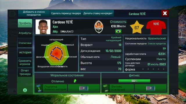 ТОП 5 ПЕРСПЕКТИВНЫХ ИГРОКОВ В SOCCER MANAGER 2020|#2 смотреть онлайн
