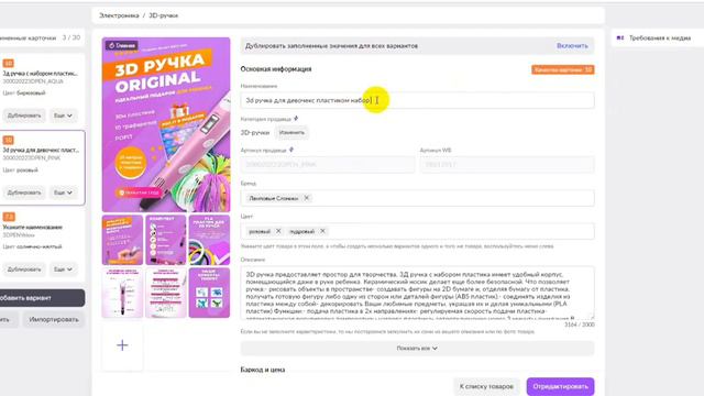 Рейтинг продавца на Wildberries, как можно легко увеличить? Лайфхак, свежая фича для ВБ, эксклюзив. смотреть онлайн