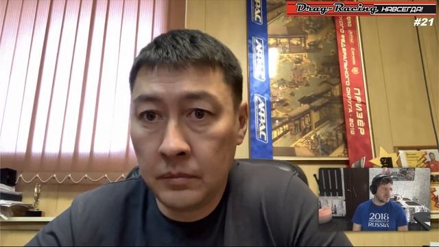 #21 Андрей Ан - самый главный Босс в российском региональном дрэг-рейсинге! Подкаст. Часть 1 смотреть онлайн