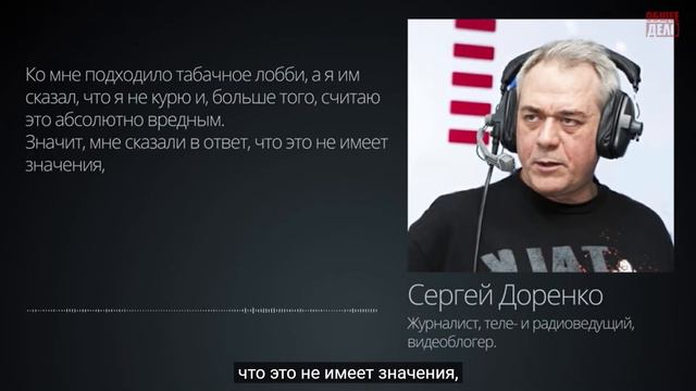 Доренко о том как его просили сделать рекламу табака смотреть онлайн