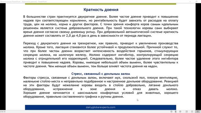 Кратность доения коров: два или три смотреть онлайн