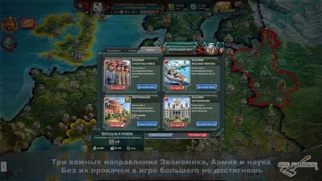 Браузерная-онлайн игра Освобождение Европы. Военно-экономическая стратегия - видео обзор смотреть онлайн