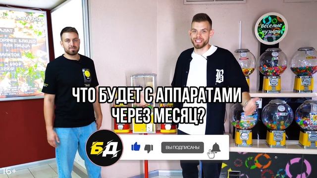 Что будет с аппаратами через месяц? смотреть онлайн